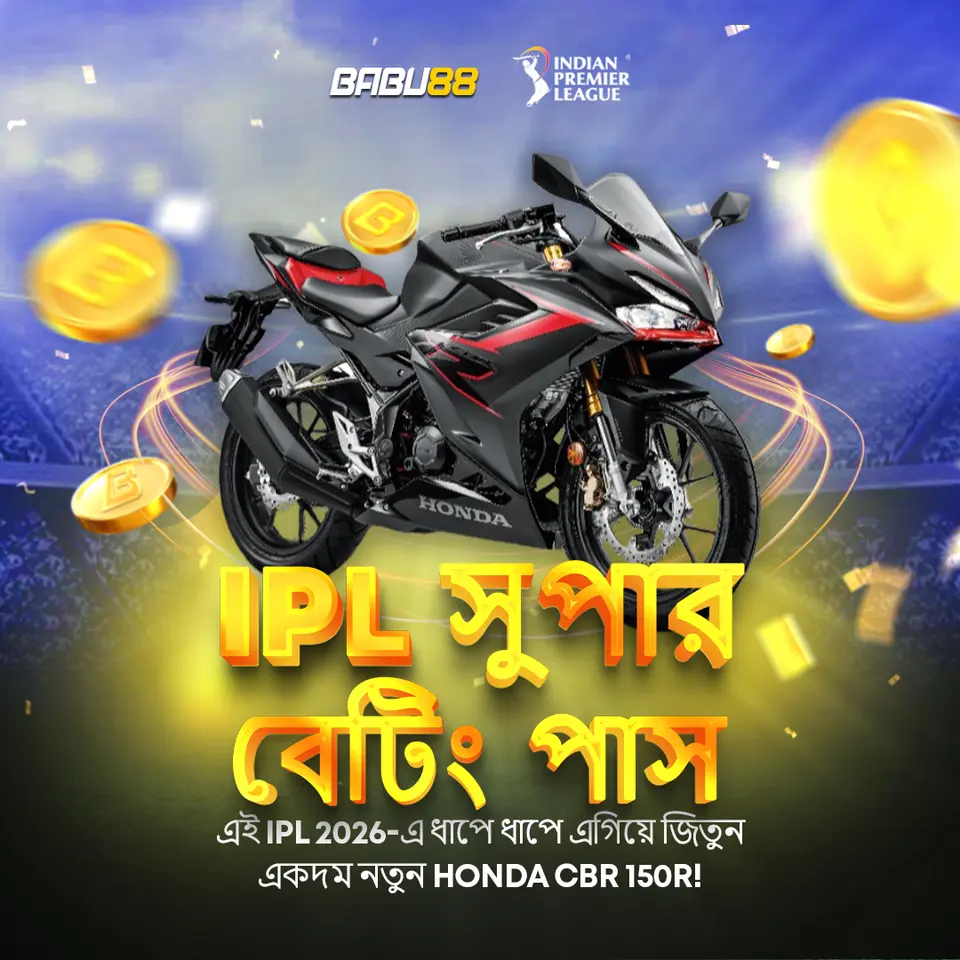 babu88 APK অফিসিয়াল ডাউনলোড